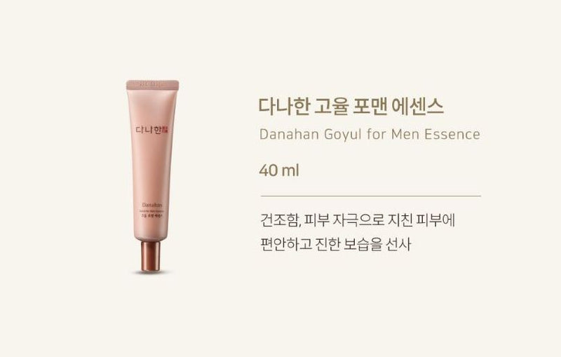 DANAHAN Goyul Moisture Sun Cream SPF50+ / PA++++ 42ml x 2ea.