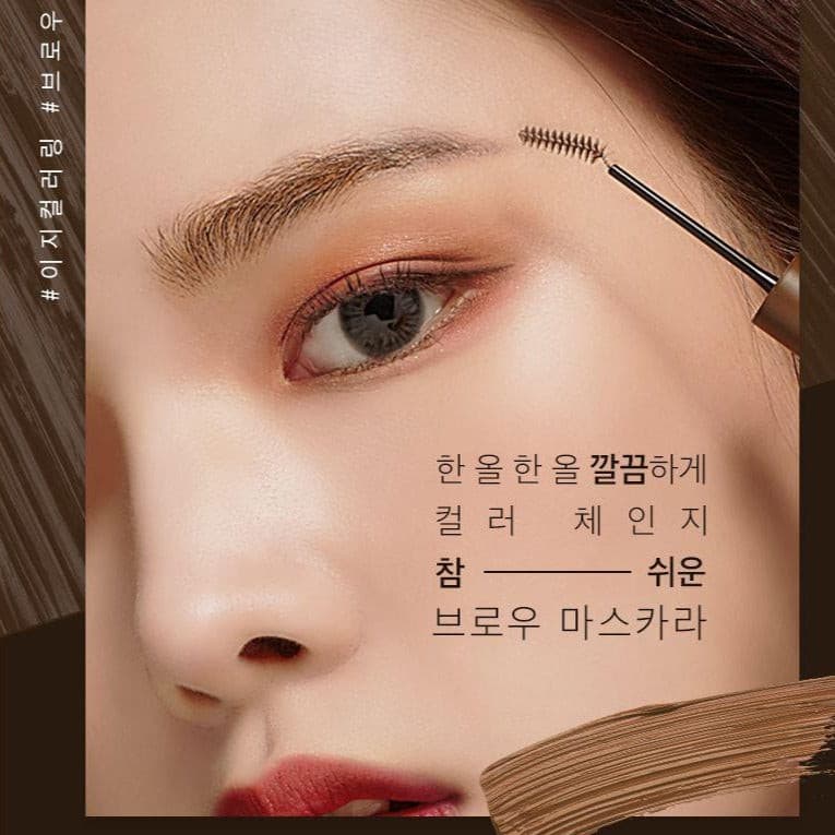 MERZY The First Proof Brow Mascara 3.5g.